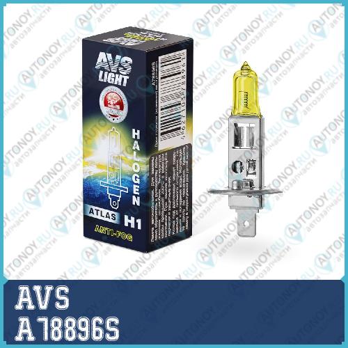 Галогенная лампа AVS/ATLAS ANTI-FOG/BOX желтый H1.12V.55W.коробка 1шт.