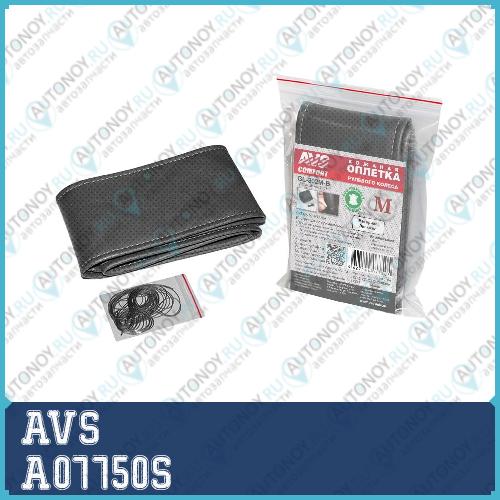 Оплетка на руль (эко-кожа) AVS GL-302M-B (размер M черный) со шнурком (перфорированная) 