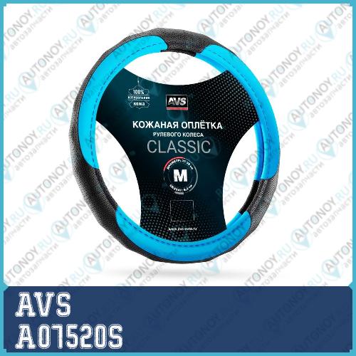 Оплетка на руль (нат. кожа) AVS GL-910M-LBL (размер M ярко голубой)