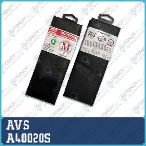 Оплетка на руль (эко-кожа) AVS GL-304M-B (размер M черный) перфорированная