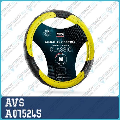 Оплетка на руль (нат. кожа) AVS GL-910M-YE (размер M желтый)