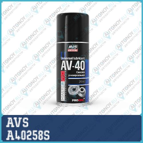 Смазка многофункциональная проникающая AV-40 210 мл (аэрозоль) AVS AVK-341 A40258S