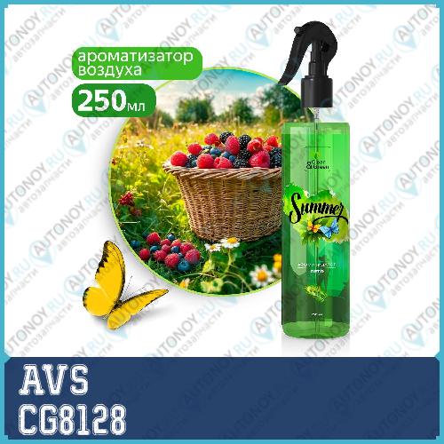 Ароматизатор воздуха  Лето  (триггер) 250 мл. Clean Green CG8128