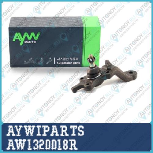 Опора шаровая нижняя правая  AW1320018R Toyota Land Cruiser 90 3.0-3.4 96-02