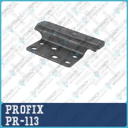 Масляный фильтр Profix PR-113