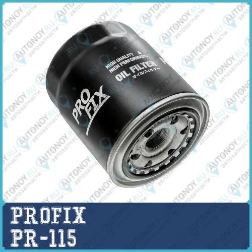 Масляный фильтр Profix PR-115