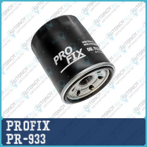 Масляный фильтр Profix PR-933