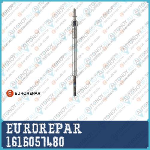 Свеча накаливания Ford/Mazda/PSA 1616057480
