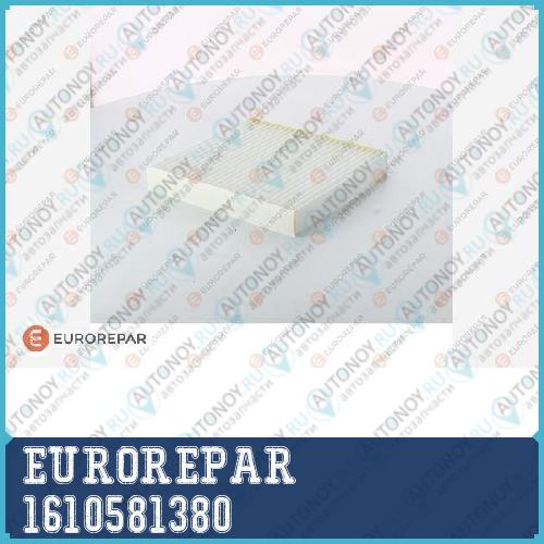 Фильтр салона Ford FOСUS С-MAX/Mondeo 07>/VOLVO С30/С70/S40 04> 1610581380
