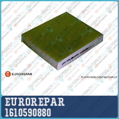 Фильтр салона VAG A1/IBIZA/FABIA/ROOMSTER/POLO 1610590880