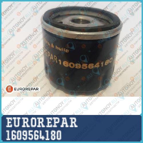 Фильтр масляный Hyundai/Kia/Mazda/Mitsubishi/Nissan 1609564180