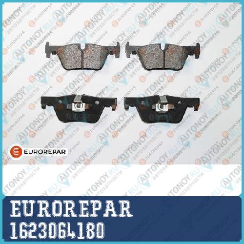 Колодки тормозные BMW 1/2/3/3 GRAN TURISMO/4/4 GRAN СOUPE/X3 10> задн. 1623064180