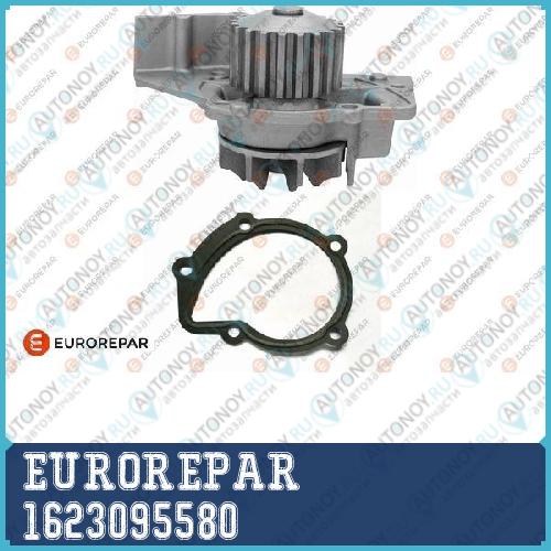Насос водяной PSA BERLINGO/PARTNER 1.9D 70 96> 1623095580