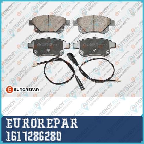 Колодки тормозные Ford TRANSIT 06- задние 1617286280