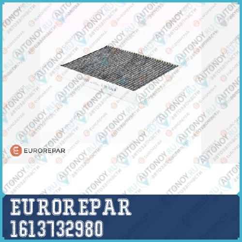 Фильтр салона Land Rover FREELandER/VOLVO S80 угольн. 1613732980