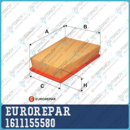 Фильтр воздушный Ford Galaxy 06> Mondeo IV 07> Mondeo IV SEDAN 07> S-Max 06> VOLVO V70 III 07> 1611155580