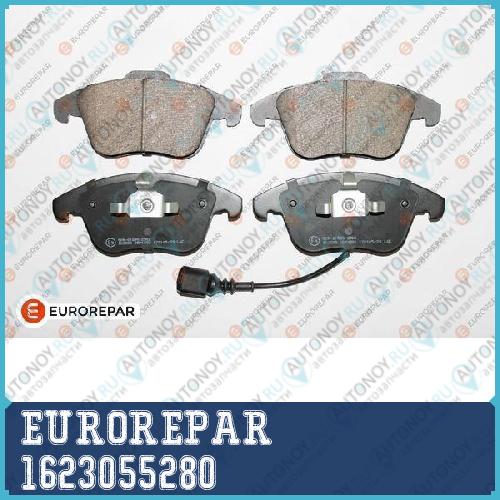 Колодки тормозные VAG Q3 11>/Sharan 10-/TIGUAN 07> передн. 1623055280