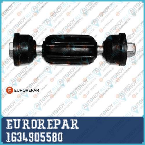 Тяга стабилизатора Ford FOСUS/ FOСUS С-MAX 10/03> 1634905580
