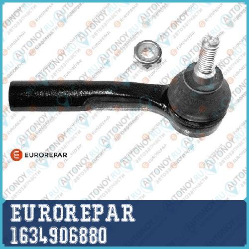 Наконечник рулевой тяги OPEL СORSA D 06> прав. 1634906880