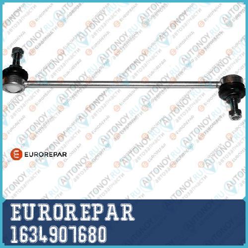 Тяга стабилизатора Fiat GrandE PUNTO III 10/05> VOLVO S70/V70 97-00 1634907680