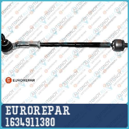 Тяга рулевая VAG  POLO 02>/Skoda FABIA 05> лев.прав. 1634911380