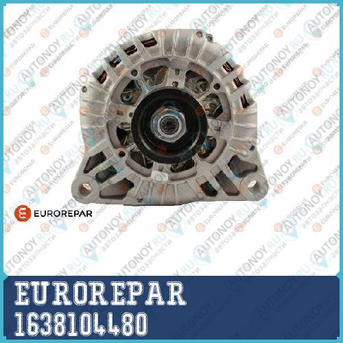 Генератор PSA С4/С5/BERLINGO/207/307/308/PARTNER 120A 1638104480