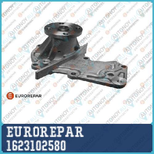 Насос водяной Ford FOСUS 2/Mondeo/FIESTA/FUSION 1.25/1.4/1.6 02> 1623102580