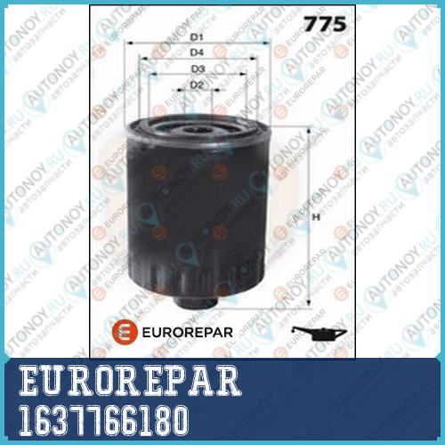 Фильтр масляный VAG A4/A6/Passat 1.8 95- 1637766180