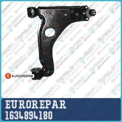 Рычаг OPEL ASTRA H 04> пер.подв.прав. 1634894180