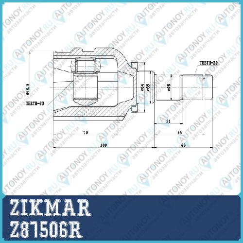 Шрус Внутренний Toyota Avensis (03--08) Z87506R