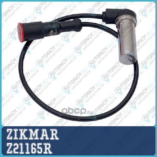 Датчик АБС Z21165R