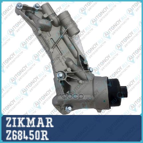 Корпус масляного фильтра с охладителем Z68450R
