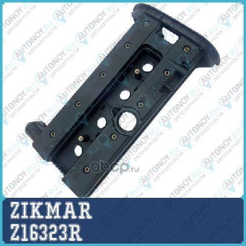 Крышка клапанная Z16323R