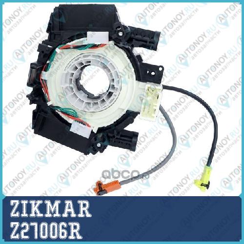 Шлейф подрулевой Z27006R