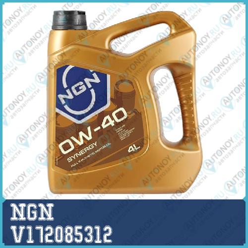 Моторное масло NGN 0W-40 SM/CF SYNERGY 4л V172085312