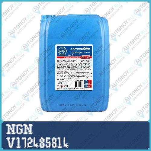 Антифриз концентрат NGN G12 (RED) ANTIFREEZE 20л V172485814