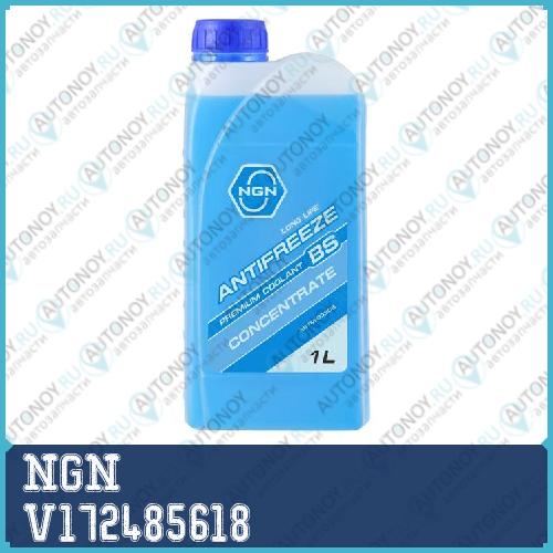 Антифриз концентрат NGN BS (BLUE) ANTIFREEZE 1л V172485618