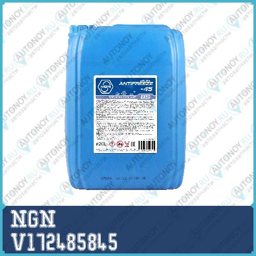Антифриз NGN BS-45 (BLUE) ANTIFREEZE 20л V172485845
