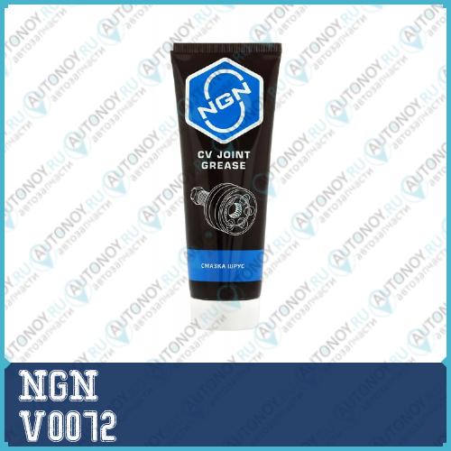 Смазка Шрус NGN 375g V0072