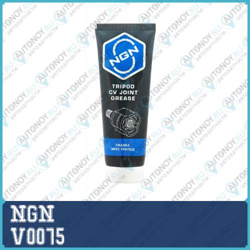 Смазка Шрус трипод NGN 375g V0075