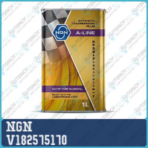 Трансмиссионное масло NGN A-Line CVTF ECVT / ICVT FG/ LINEARTRONIC CVTF 1л V182575170