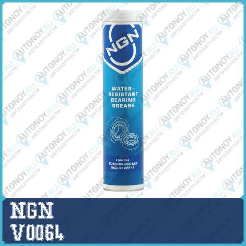 Смазка подшипниковая водостойкая NGN 40g V0064