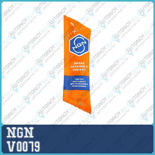 Смазка монтажная для тормозных механизмов NGN 20g V0079
