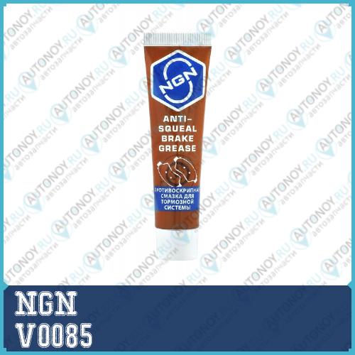 Противоскрипная смазка для тормозной системы NGN 20g V0085