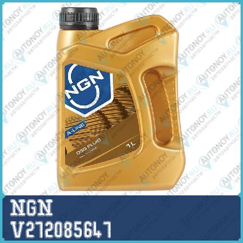 Трансмиссионное масло NGN DSG FLUID 1л (V172085647) V272085647