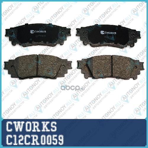 ТОРМОЗНЫЕ КОЛОДКИ ЗАДНИЕ C12CR0059