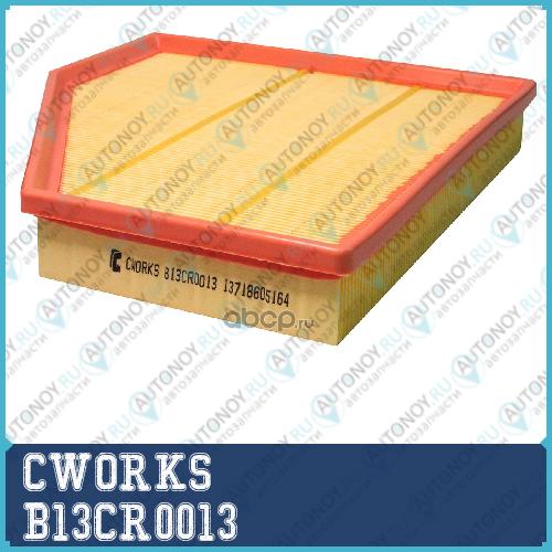 Фильтр воздушный B13CR0013