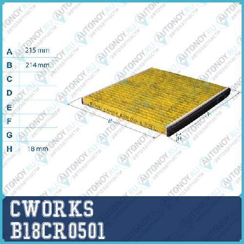 Фильтр салона антибактериальный TOYOTA B18CR0501
