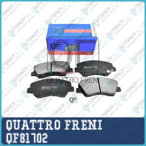 КОЛОДКИ ТОРМОЗНЫЕ FR С МЕХАНИЧЕСКИМ ДатчикОМ HYUNDAI SOLARIS (2011-). KIA RIO II QF81702