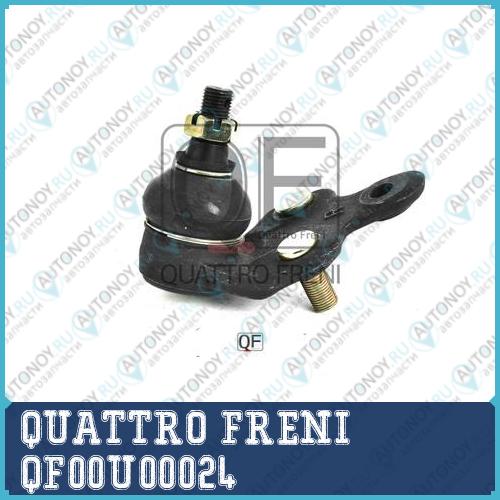 ОПОРА ШАРОВАЯ НИЖНЯЯ ПРАВАЯ QF00U00024